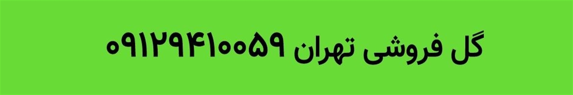 سبد گل نوزادی